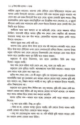 Inspector Brahmer 7 Tadanta - Retail Maharaj