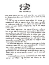 Inspector Brahmer 7 Tadanta - Retail Maharaj