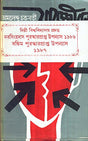 Jabajjiban - Retail Maharaj
