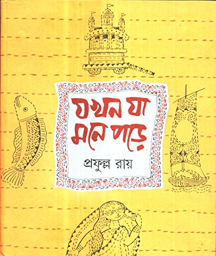 Jakhan Ja Mane Pare New - Retail Maharaj