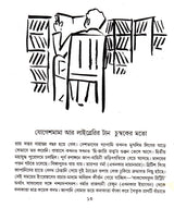 Jakhan Ja Mane Pare New - Retail Maharaj