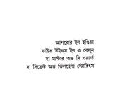 Jules Verne Omnibus (Vol - 4) - Retail Maharaj
