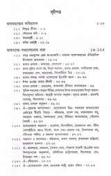 Kabi Bharatchandra - Retail Maharaj