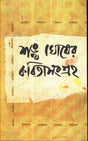 Kabitasangraha (Vol - 1) - Retail Maharaj