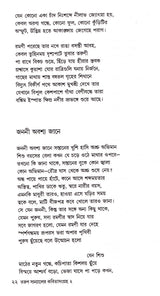 Kabitasangraha (Vol - 2) - Retail Maharaj