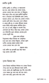 Kabitasangraha (Vol - 2) - Retail Maharaj