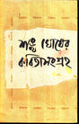 Kabitasangraha (Vol - 3) - Retail Maharaj