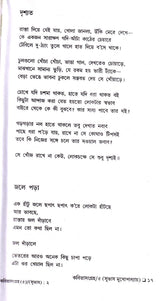 Kabitasangraha (Vol - 5) - Retail Maharaj