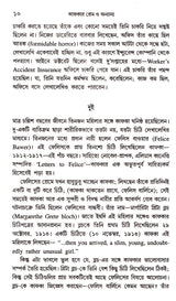 Kafkar Prem O Annyanya - Retail Maharaj