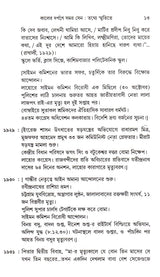 Kaler Darpane Samar Sen - Retail Maharaj