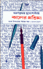 Kaler Pratima ............New - Retail Maharaj