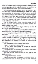 Kantay Kantay (Part-1). - Retail Maharaj