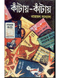 Kantay - Kantay (Vol - 6) - Retail Maharaj