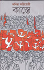 Kaste - Retail Maharaj