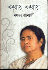 Kathay Kathay - Retail Maharaj