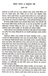 KHSDAN SAMAGRA [Hardcover] Ghanashyam Chowdhury,DEYS - Retail Maharaj