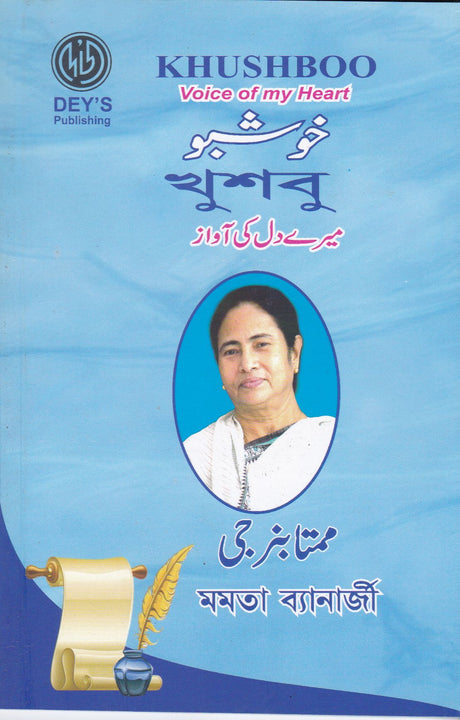 Khushuboo - Retail Maharaj