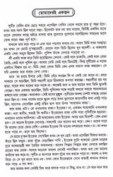 Kishor Sambhar - Retail Maharaj