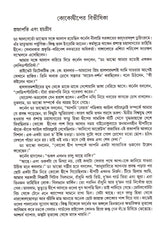 Kishore Colonel Samagra (Vol - 1) - Retail Maharaj