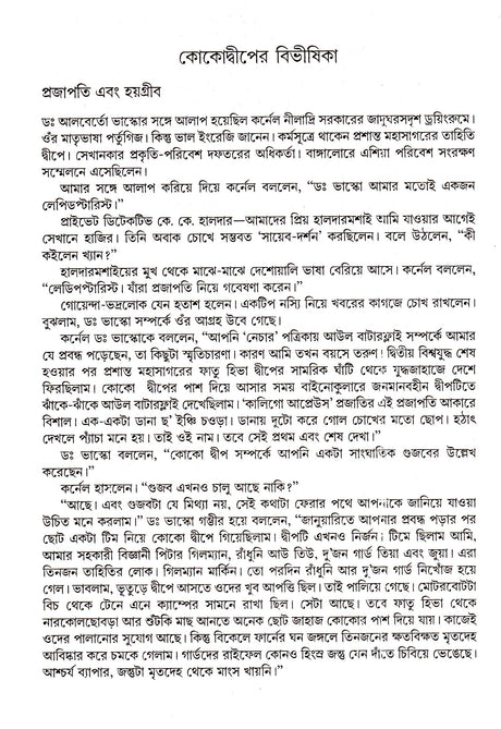 Kishore Colonel Samagra (Vol - 1) - Retail Maharaj
