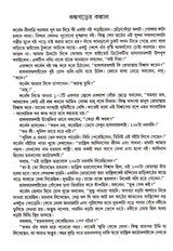 Kishore Colonel Samagra (Vol - 2) - Retail Maharaj