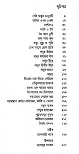 Kishore Rachanasambhar (Vol - 1) - Retail Maharaj
