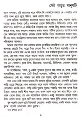 Kishore Rachanasambhar (Vol - 1) - Retail Maharaj