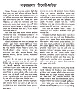 Kishori Samagra - Retail Maharaj