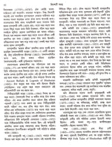 Kishori Samagra - Retail Maharaj