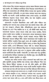 MADHYAYUGER BANGLA SAHITYE NATUN DIGANTA - Retail Maharaj