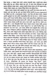 Mahasamayer Itibritta - Retail Maharaj