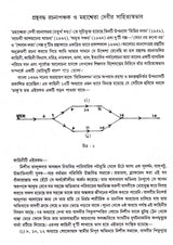 Mahasweta Devi Rachanasamagra (Vol - 4) - Retail Maharaj