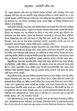 Mahasweta Devi Rachanasamagra (Vol - 7) - Retail Maharaj