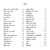 Makha Sandesh - Retail Maharaj