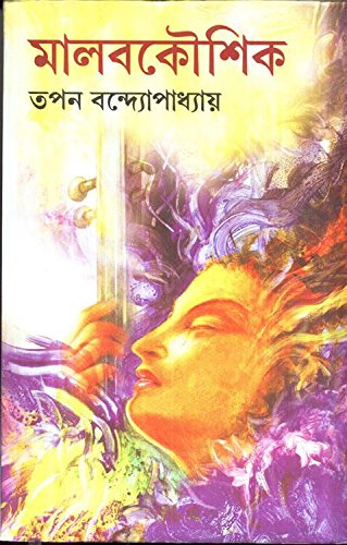 Malabkaushik - Retail Maharaj