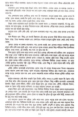 MANAB JIBAN - Retail Maharaj