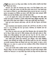 Mohinimaya (Vol - 1) - Retail Maharaj