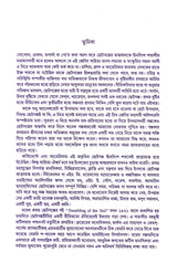 Momer Galpasangraha - Retail Maharaj