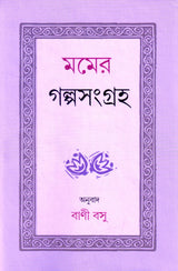 Momer Galpasangraha - Retail Maharaj