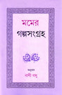Momer Galpasangraha - Retail Maharaj