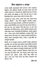 MONI-MANIK [Hardcover] Lila Majumder - Retail Maharaj