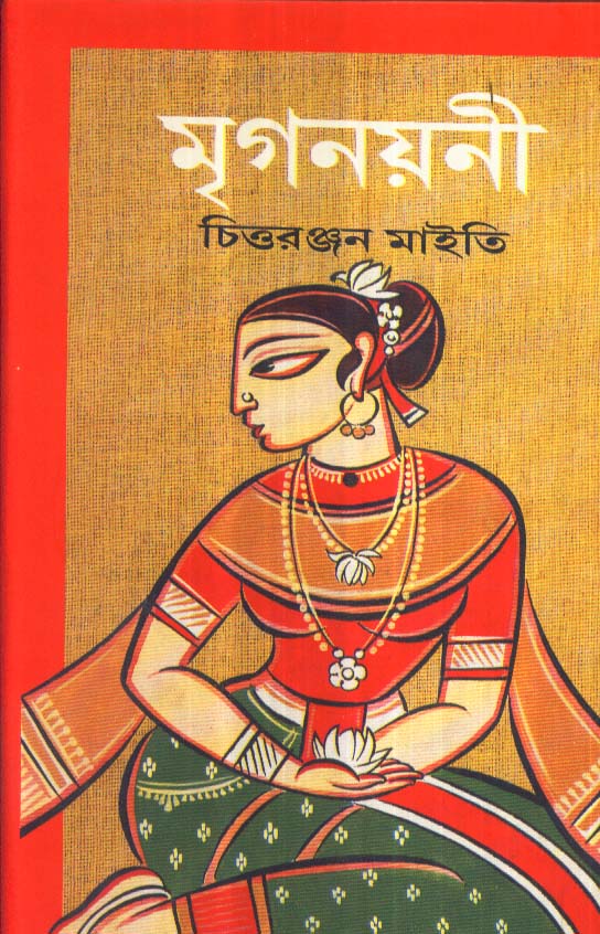 Mriganayani - Retail Maharaj