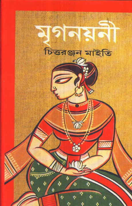 Mriganayani - Retail Maharaj
