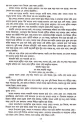 Mriganayani - Retail Maharaj