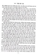 Mrityu Kusum - Retail Maharaj