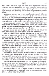 Mrityu Kusum - Retail Maharaj