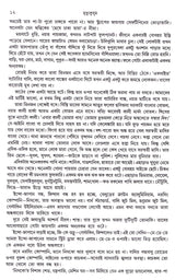 Mrityu Kusum - Retail Maharaj