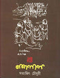 Nandalal - Retail Maharaj