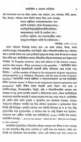 Natyatatta O Natyamancha || Written By The Best Selling Bengali Author Dr. Ajit Kumar Ghosh || Trending [Hardcover] Dr. Ajit Kumar Ghosh - Retail Maharaj