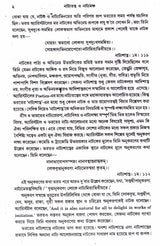 Natyatatta O Natyamancha || Written By The Best Selling Bengali Author Dr. Ajit Kumar Ghosh || Trending [Hardcover] Dr. Ajit Kumar Ghosh - Retail Maharaj